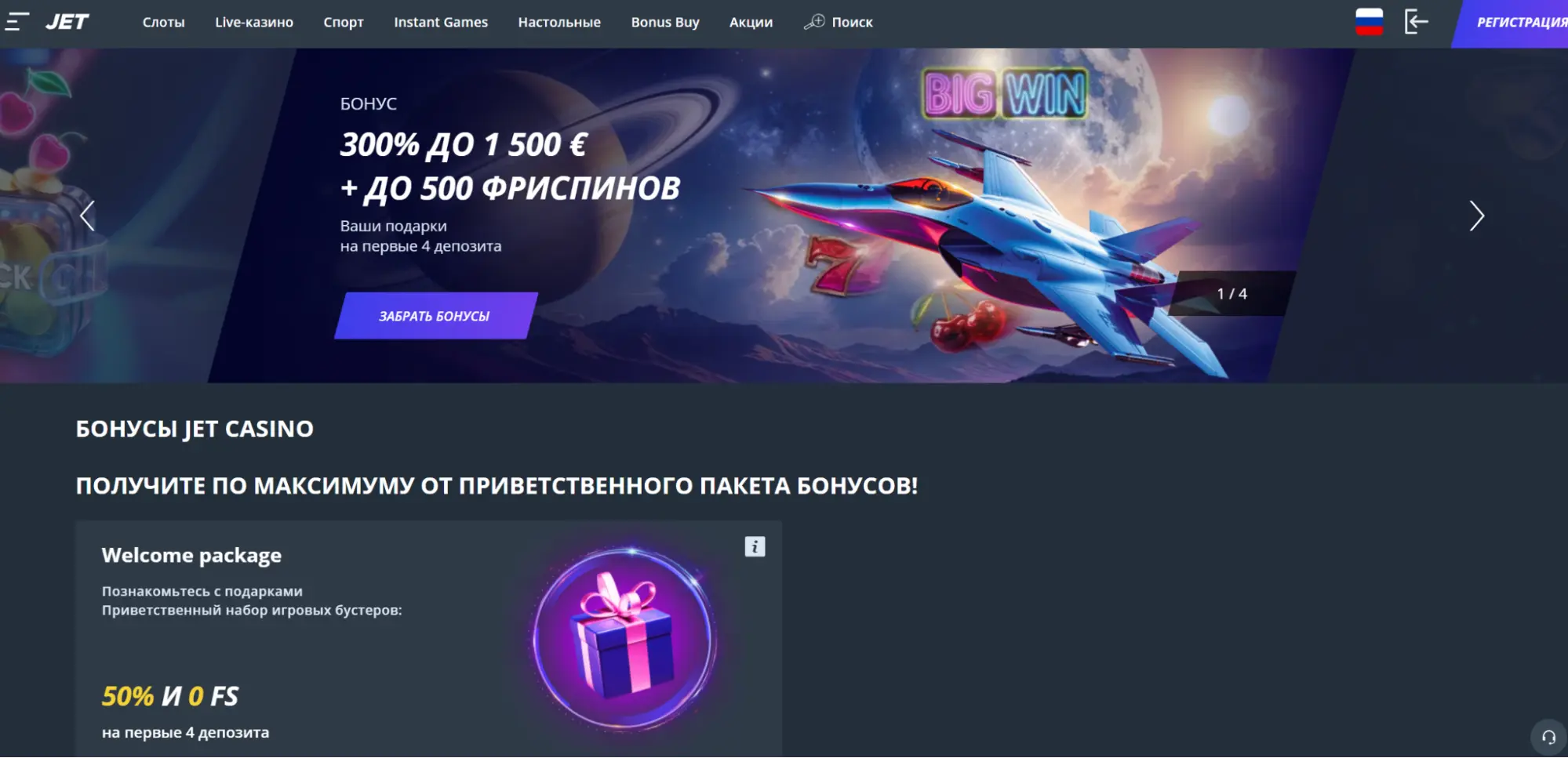 Зеркало Jet Casino и безопасный доступ